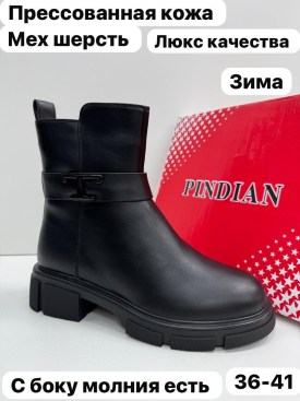 Ботинки