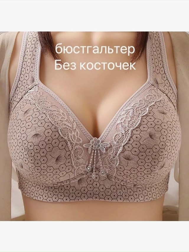 бюстгальтеры без косточек,бюстгальтеры женские,бюстгальтер женский без косточек,бюстгальтер без косточек большие размеры,бюстгальтер без косточек с широкими бретелями