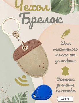 Сумка