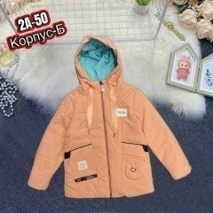 демисезонная куртка,куртка,легкая куртка,модная куртка,куртка подростковая