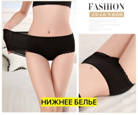 Нижнее белье