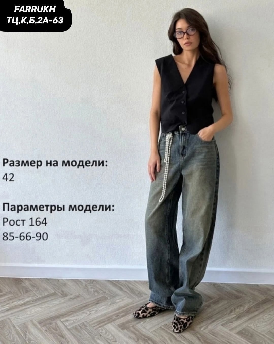 джинсы стильные,модные джинсы,джинсы женские,джинсы широкие