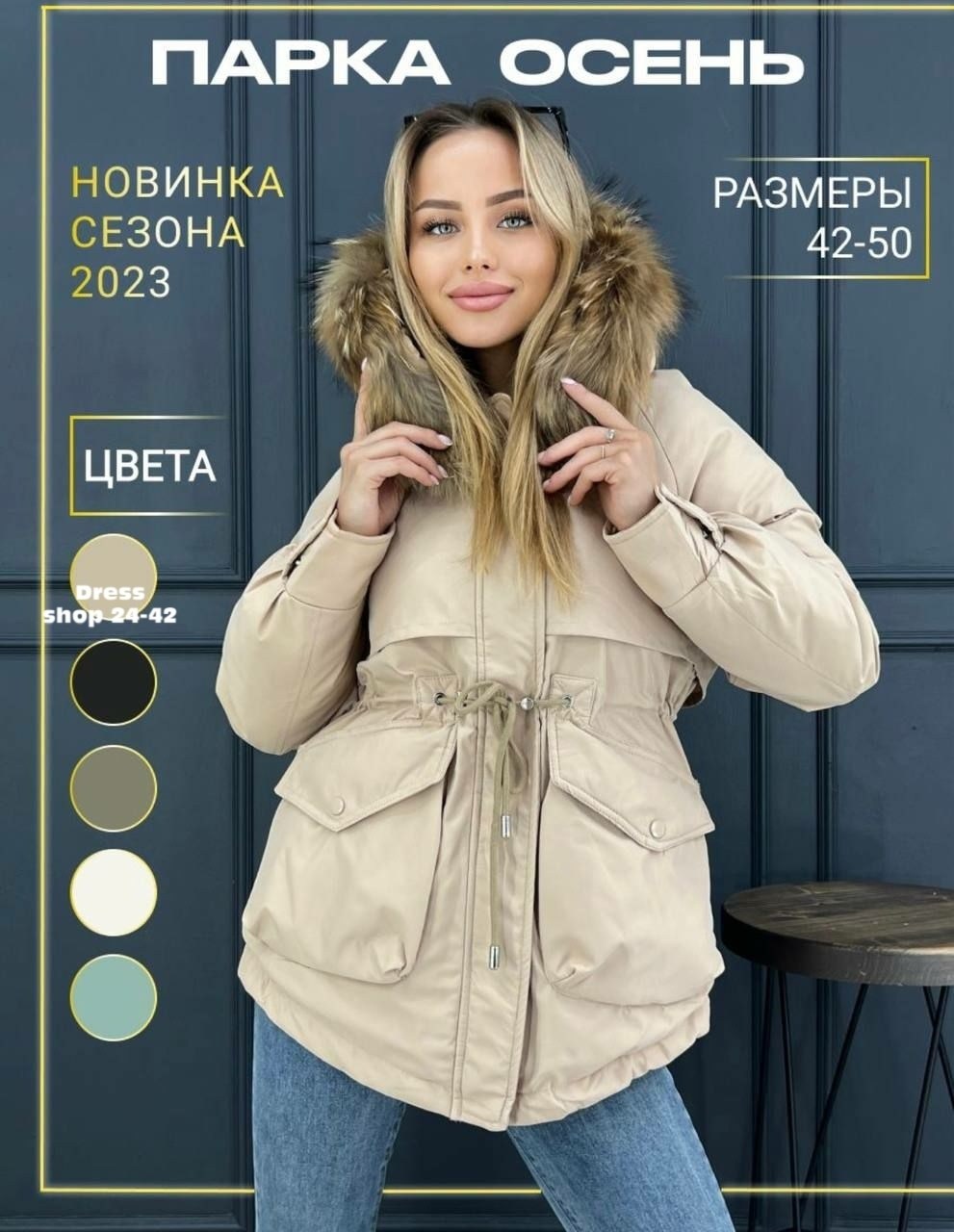 зимние куртки,куртка парка пуховик,куртка женская,зимние женские куртки,куртка пуховик зимний