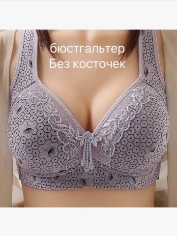 бюстгальтеры без косточек,бюстгальтеры женские,бюстгальтер женский без косточек,бюстгальтер без косточек большие размеры,бюстгальтер без косточек с широкими бретелями