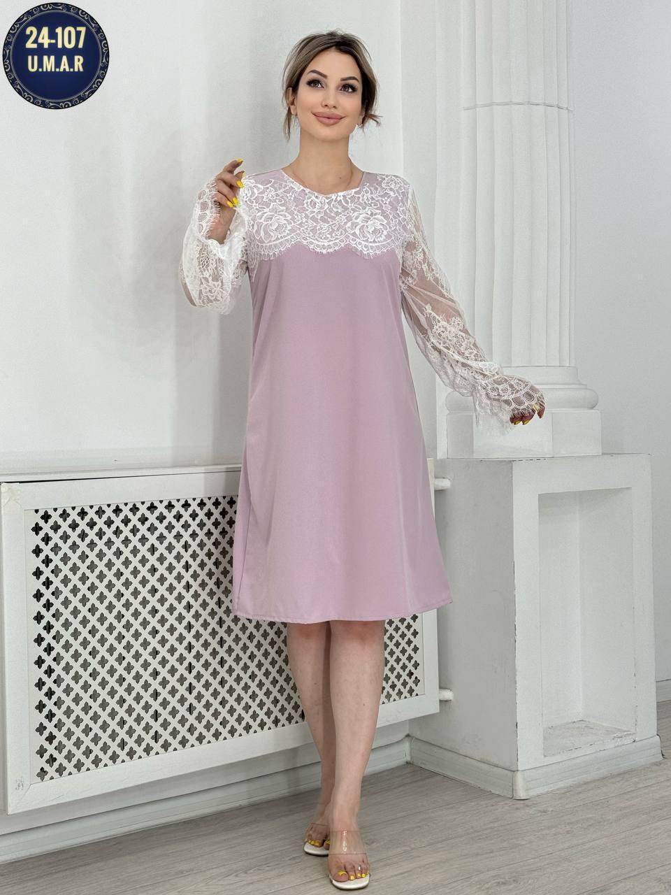 Женская одежда