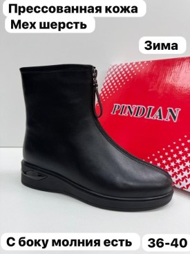 Ботинки