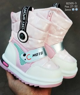 Дутики