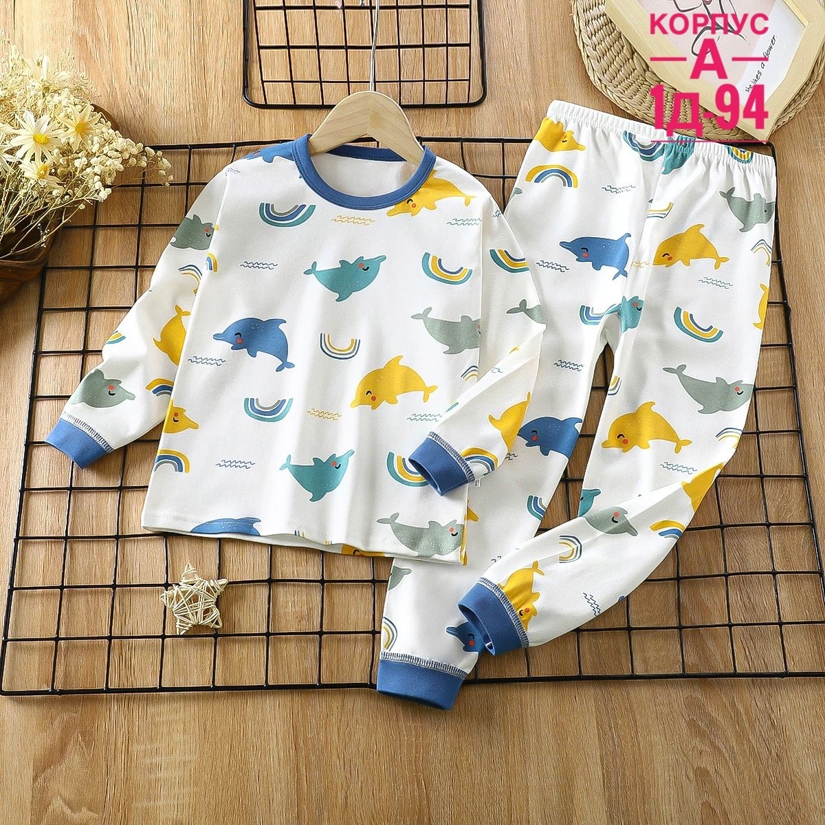 пижамы детские,пижамы для мальчика,пижама детская теплая,пижама для мальчика теплая,комплект пижамы для ребенка