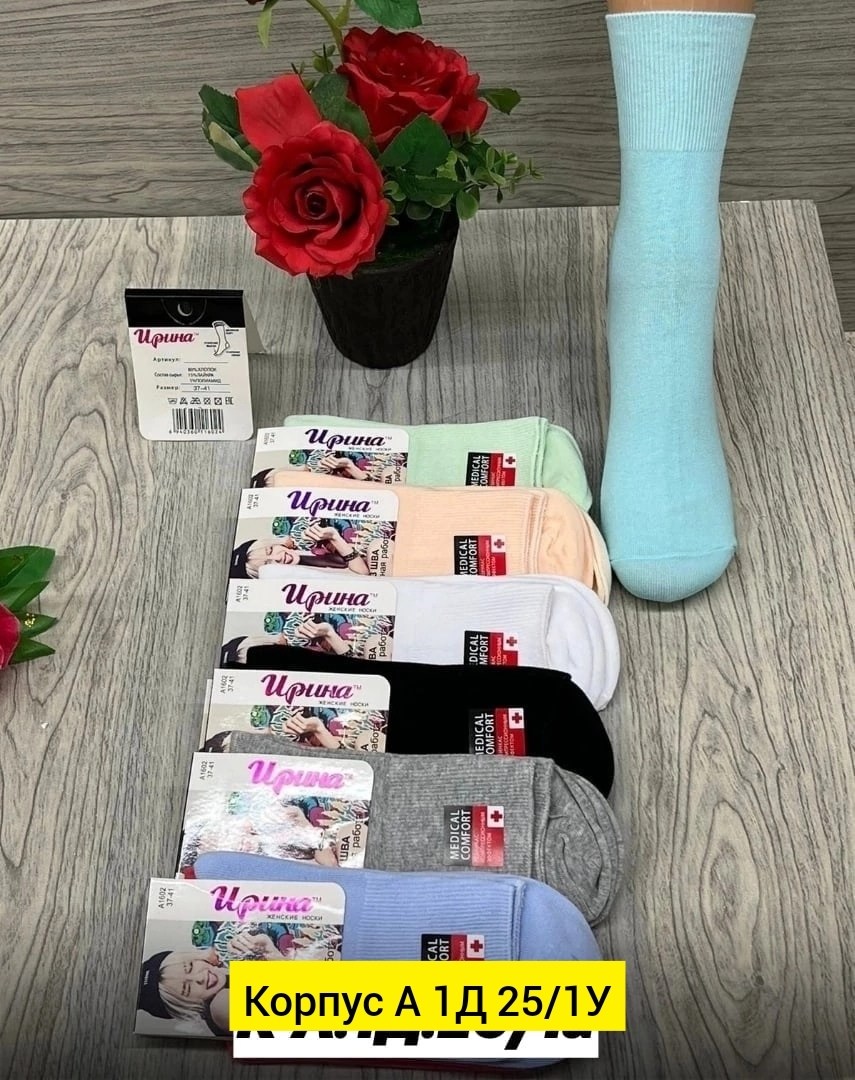 носки женские,носки женские 10 пар,носки женские набор,носки оптом,носки женские носки