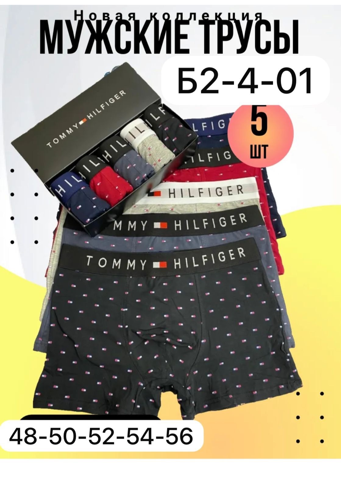 трусы боксеры 5 шт,мужские трусы набор 5 шт,комплект трусов боксеры 4 шт,комплект трусов мужские боксеры,набор мужских трусов