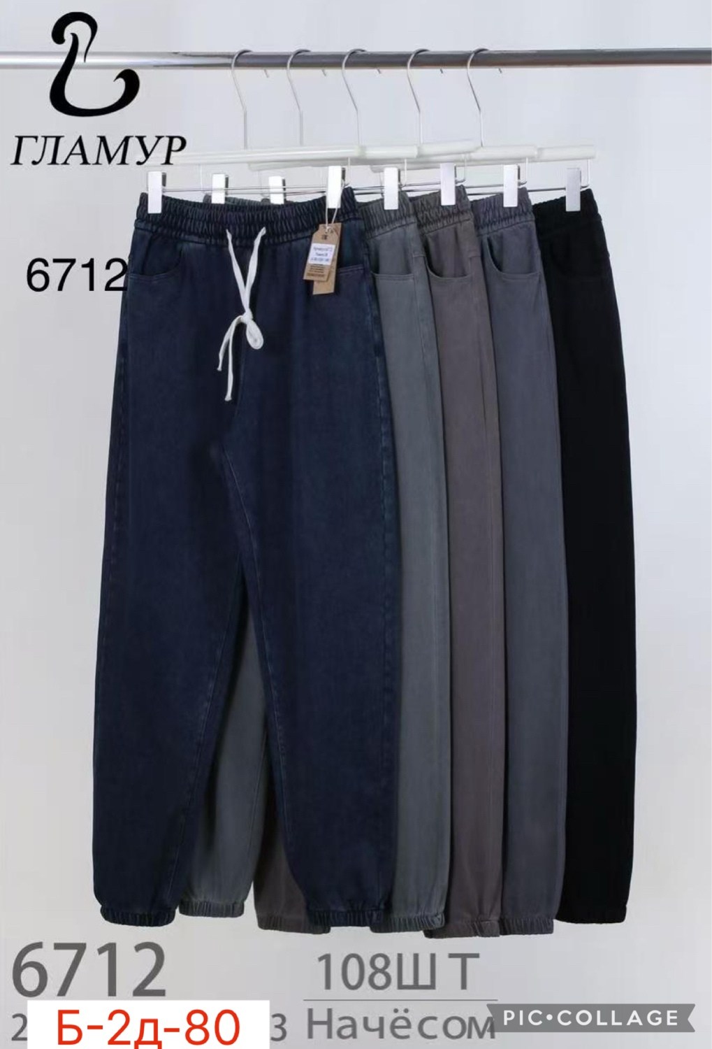 джинсы брюки,джоггеры джинсовые,брюки джоггеры,джинсы джоггеры,джинсовые брюки