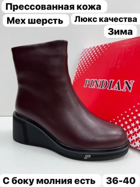 Ботинки