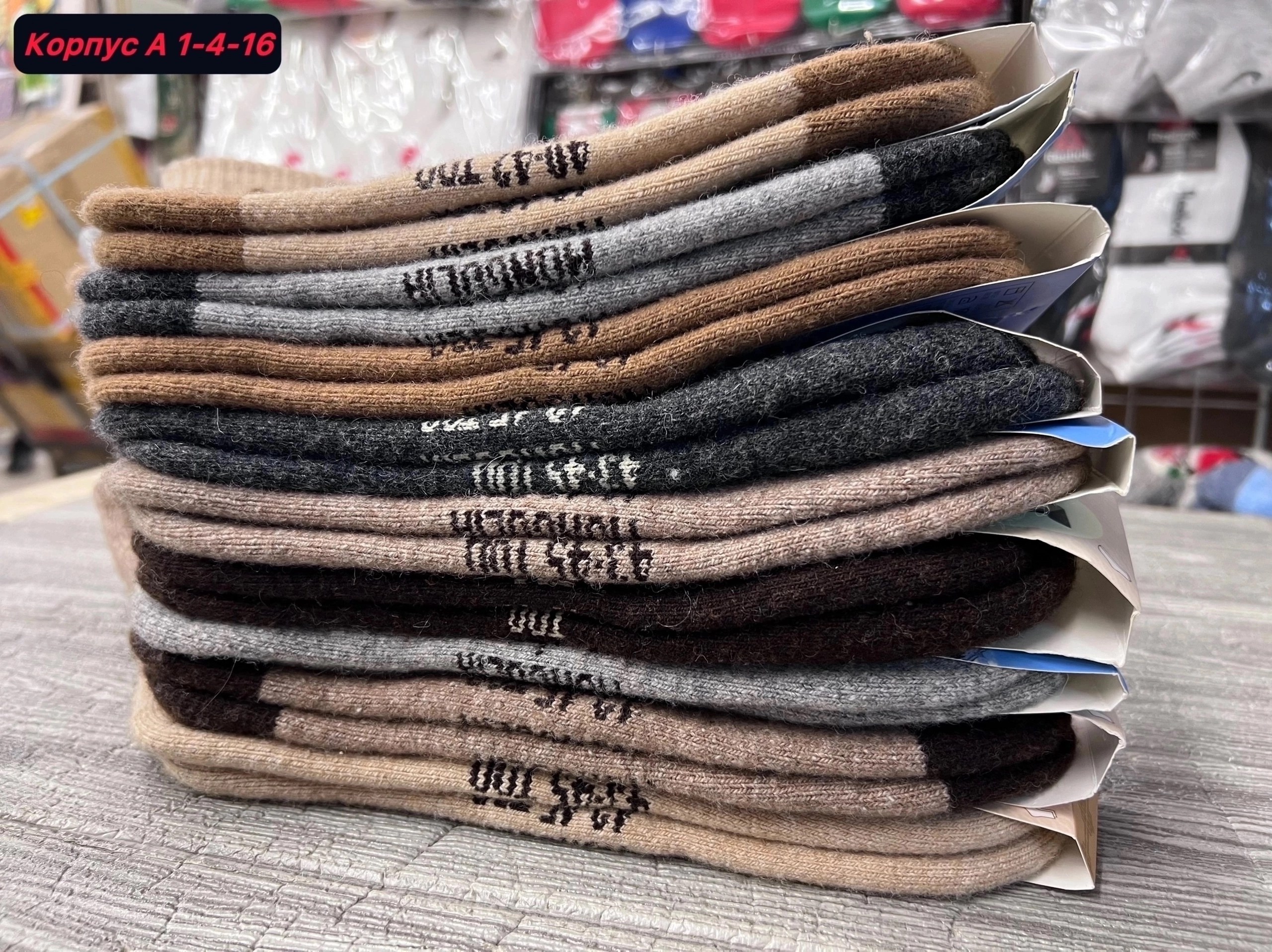 носки теплые,носки женские теплые,носки теплые шерстяные,носки женские,носки пара