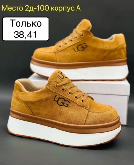 Кроссовки