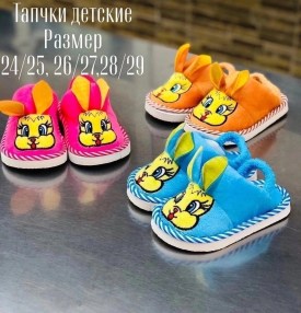 Тапочки