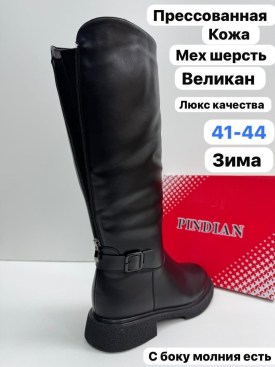 Сапоги