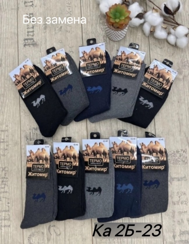 носки мужские махровые,носки мужские,носки мужские 12 пар,носки мужские 10 пар,носки термо