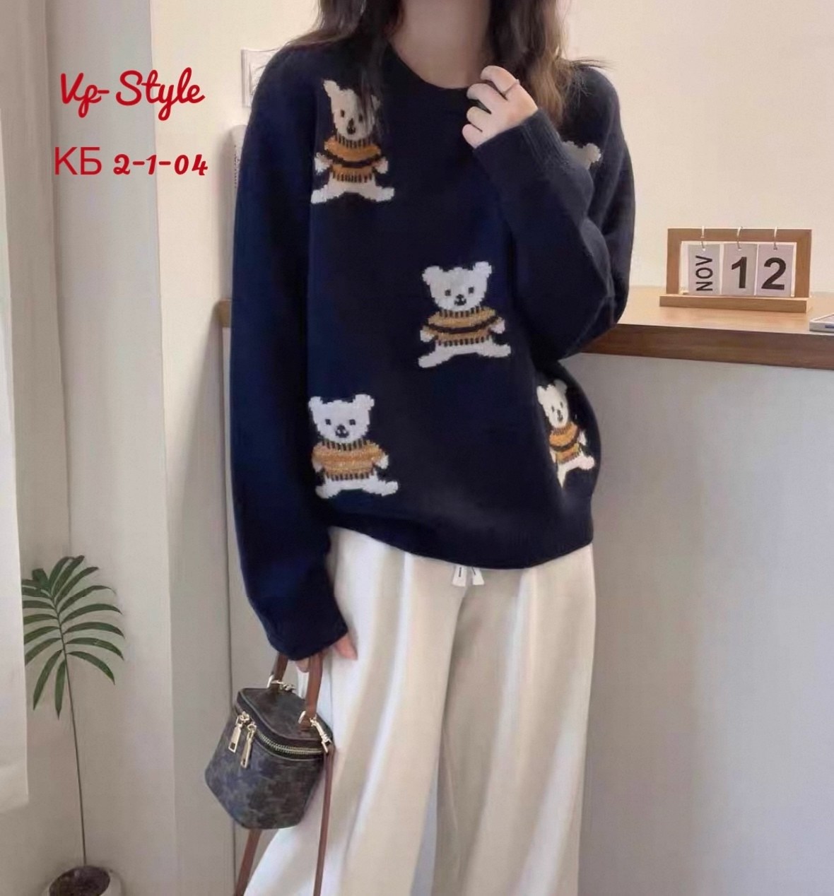 свитера женские,модные свитера,вязаные свитера,свитер,свитер с медведем