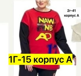 Кофта