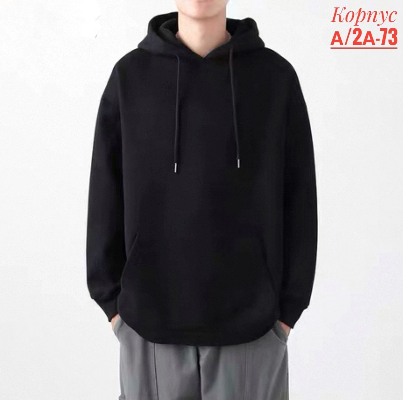 толстовка мужская оверсайз с капюшоном,толстовка мужская с капюшоном,толстовки худи,толстовка повседневная,толстовка мужской