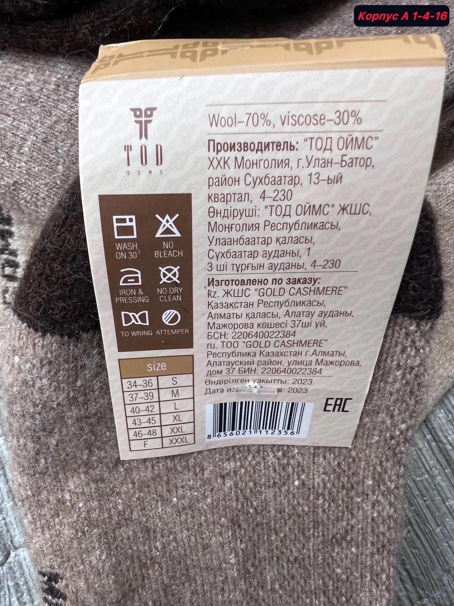 носки теплые,носки женские теплые,носки теплые шерстяные,носки женские,носки пара