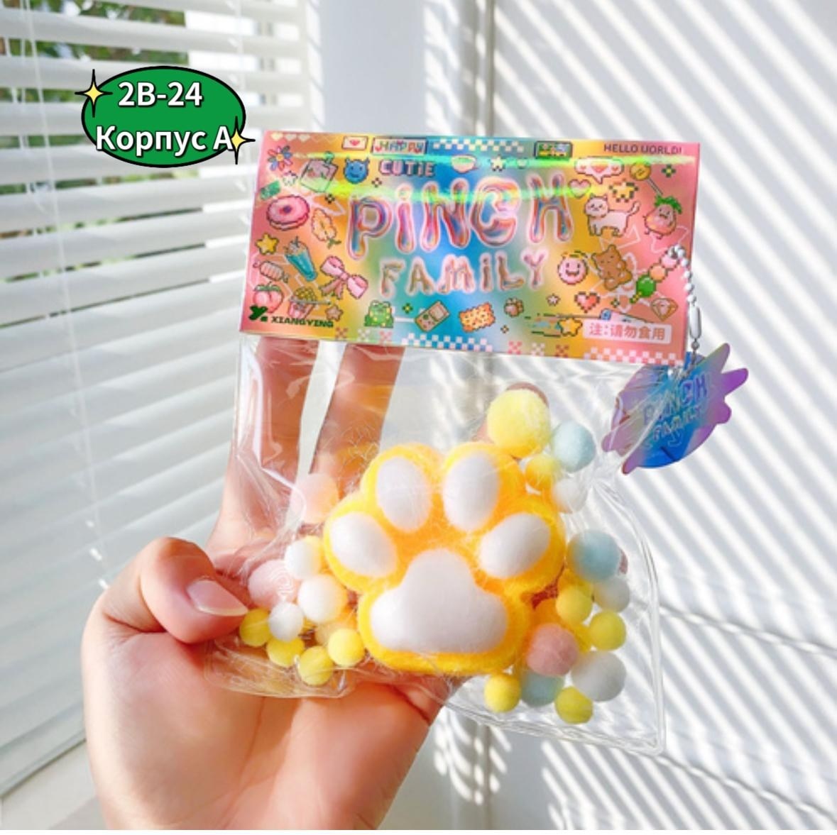 игрушка антистресс лапка,антистресс сквиш лапка,игрушка,антистресс кошачья лапка,лапка игрушка