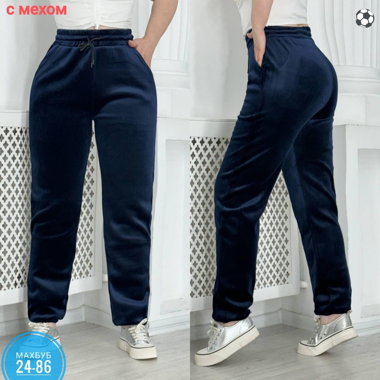 брюки женские велюровые,женские брюки большие размеры,велюровые брюки,брюки из велюр,брюки теплые женские
