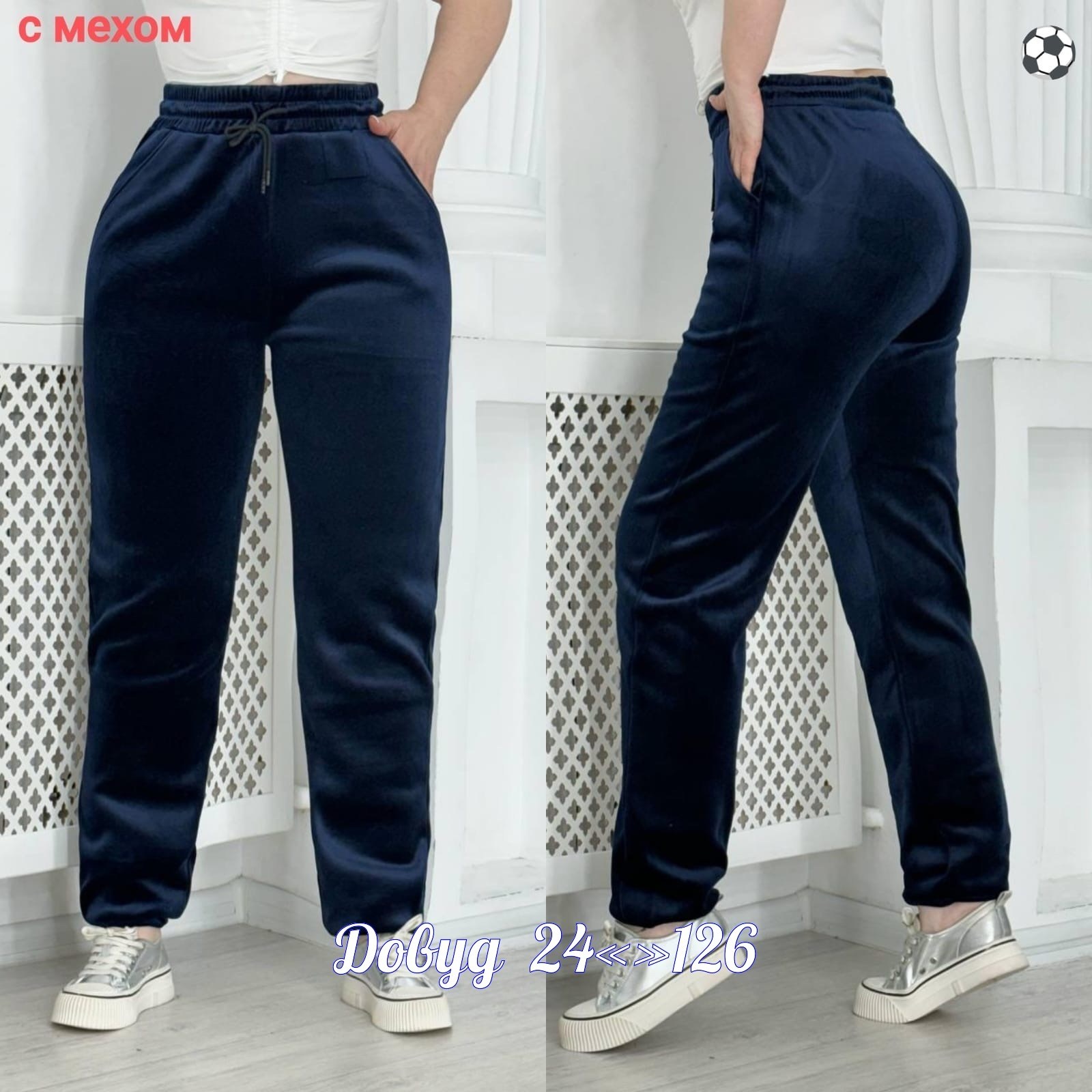 брюки женские велюровые,штаны женские теплые,брюки велюровые,брюки спортивные женская,брюки велюр
