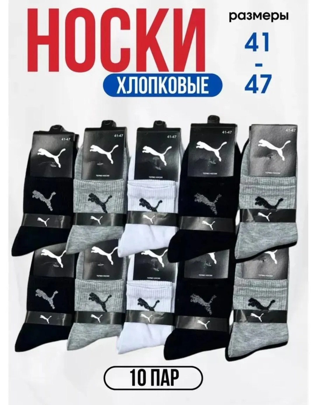 носки мужские,носки мужские adidas,комплект носков adidas,носки спортивные набор 10 пар,носки мужские adidas высокие