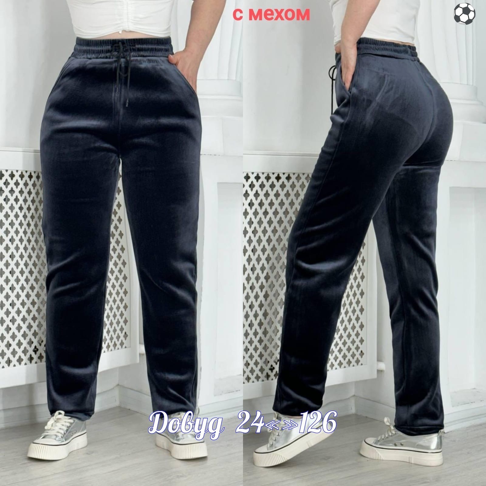 брюки женские велюровые,штаны женские теплые,брюки велюровые,брюки спортивные женская,брюки велюр