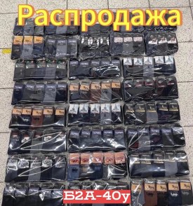 Носки