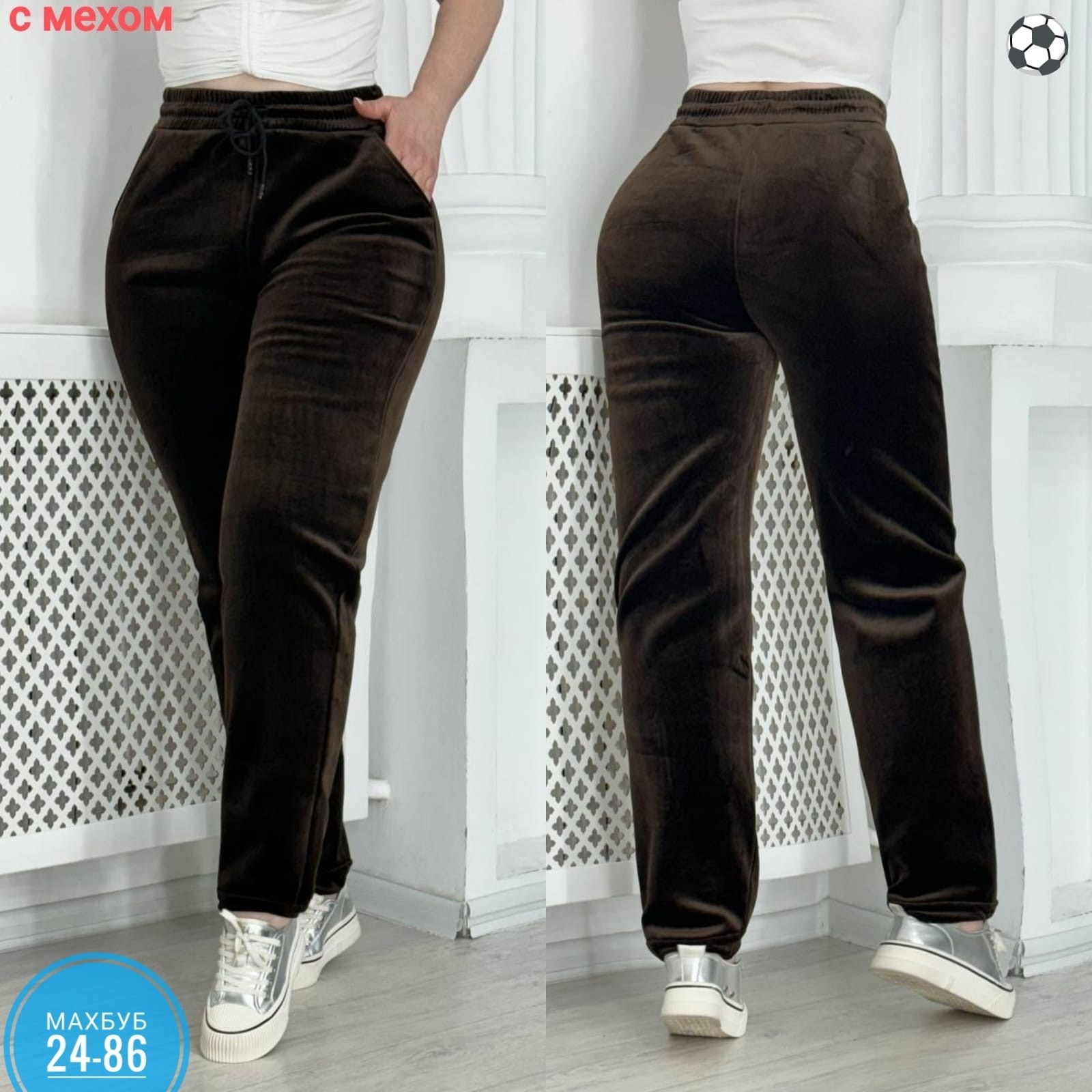 брюки женские велюровые,женские брюки большие размеры,велюровые брюки,брюки из велюр,брюки теплые женские
