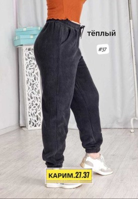Брюки