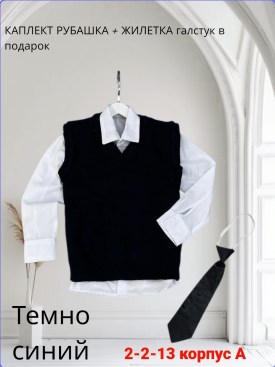 Рубашка