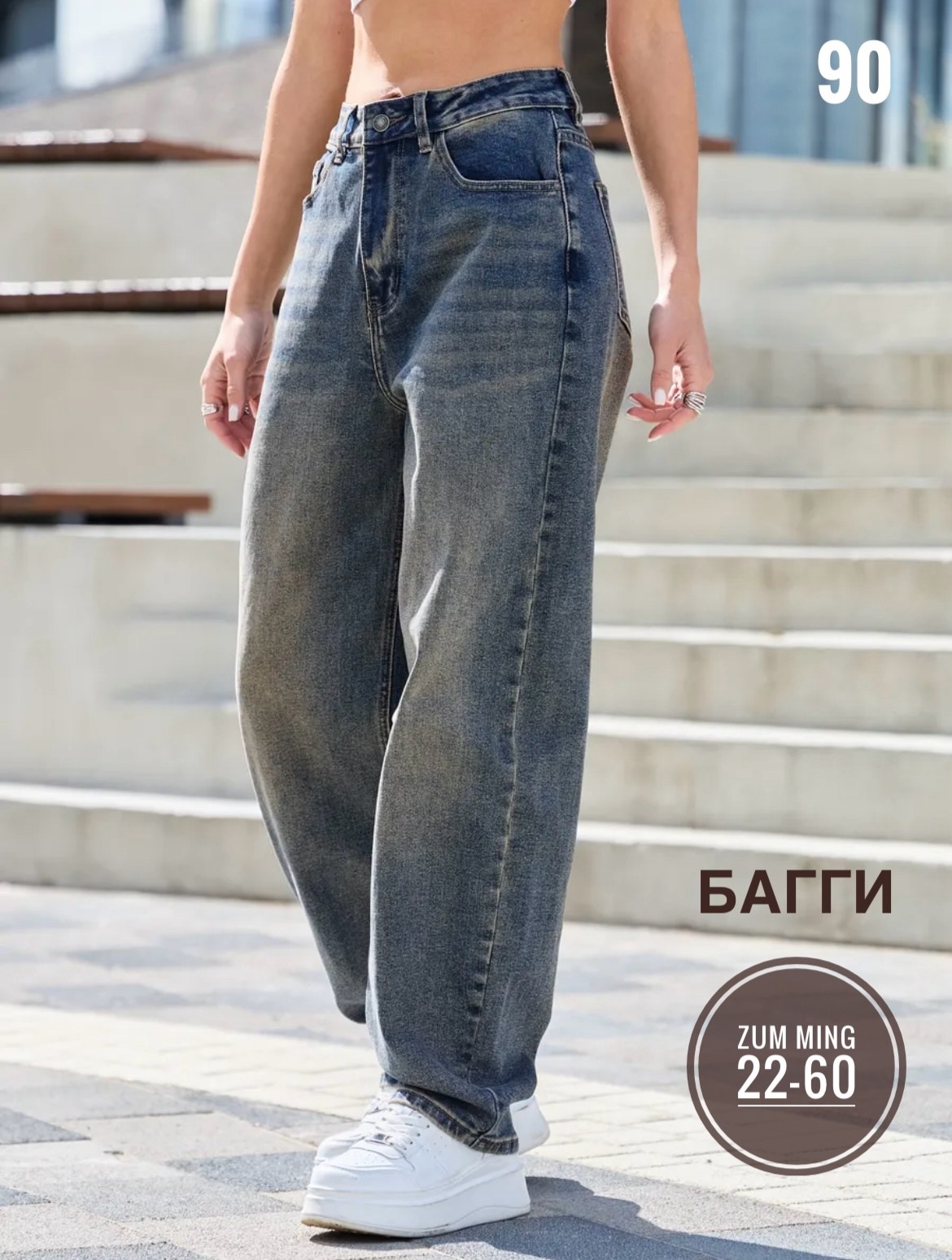 женские джинсы,стильные джинсы,джинсы брюки,джинсы широкие,джинсы женские широкие