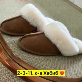Тапочки