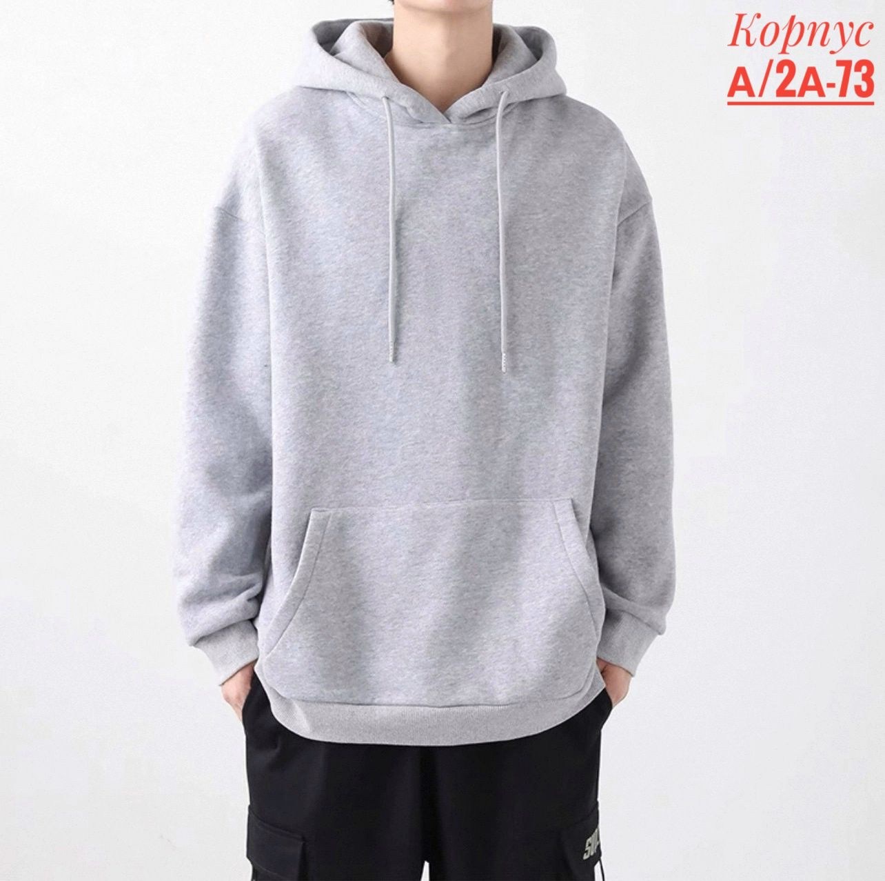 толстовка мужская оверсайз с капюшоном,толстовка мужская с капюшоном,толстовки худи,толстовка повседневная,толстовка мужской