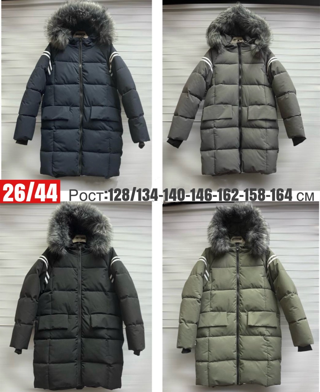 зимняя куртка,куртка зимняя для девочек,куртка женская зимняя,куртка для девочек,куртка зима