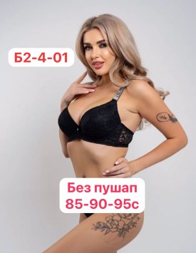 Нижнее белье