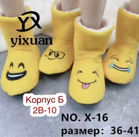 Тапочки