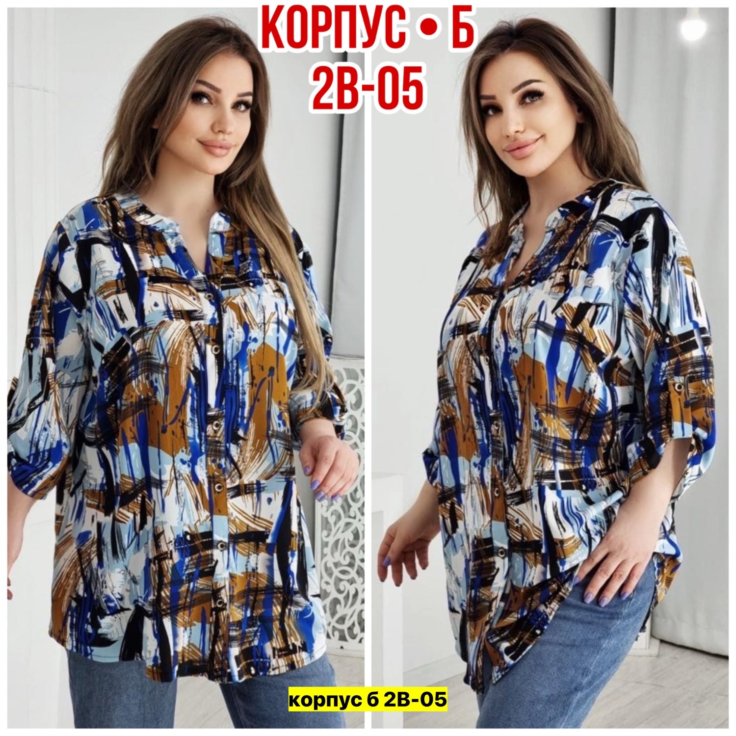 туника рубашка,туники больших размеров,женские блузки больших размеров,блузки больших размеров,женские рубашки больших размеров