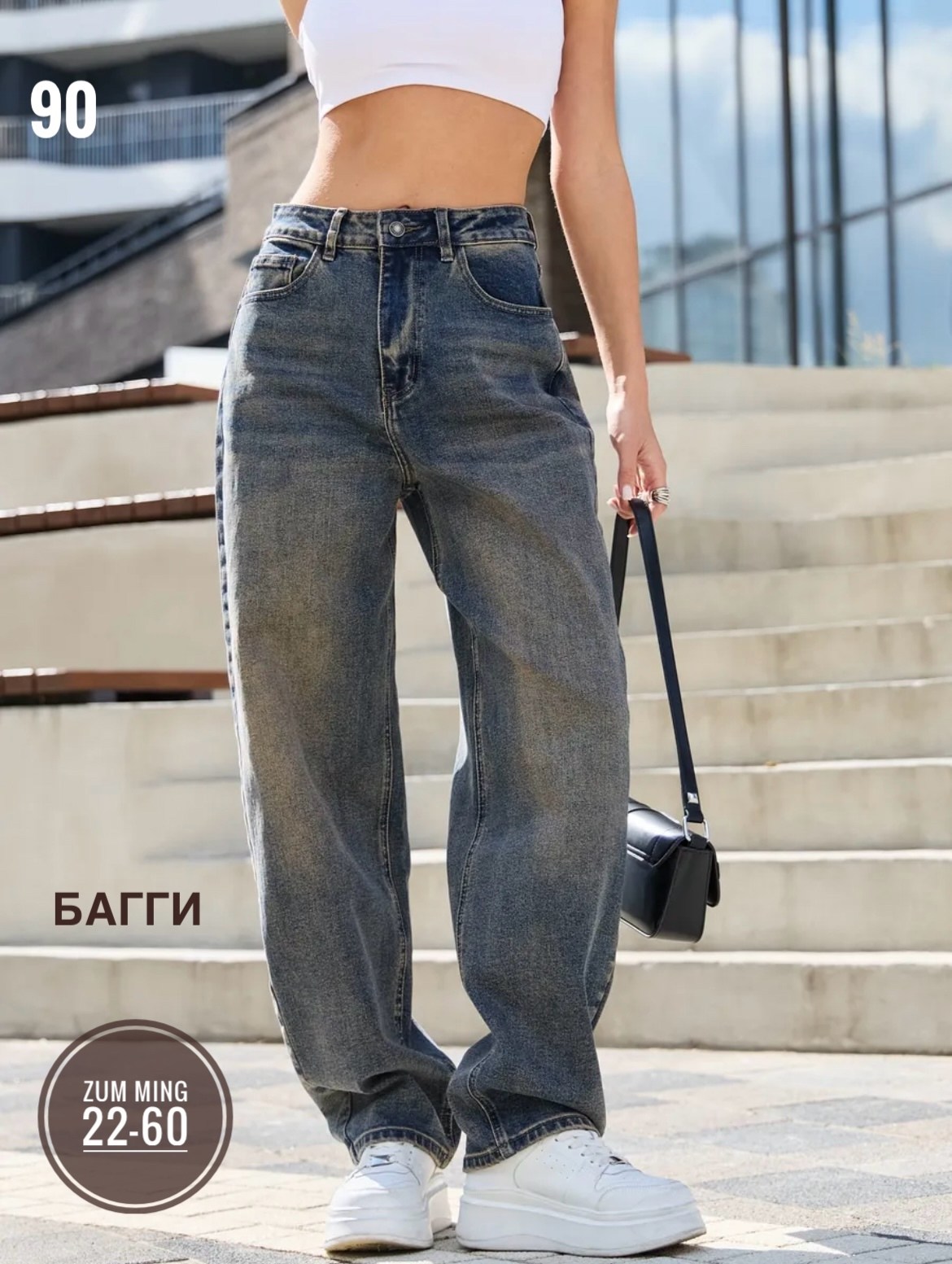 женские джинсы,стильные джинсы,джинсы брюки,джинсы широкие,джинсы женские широкие