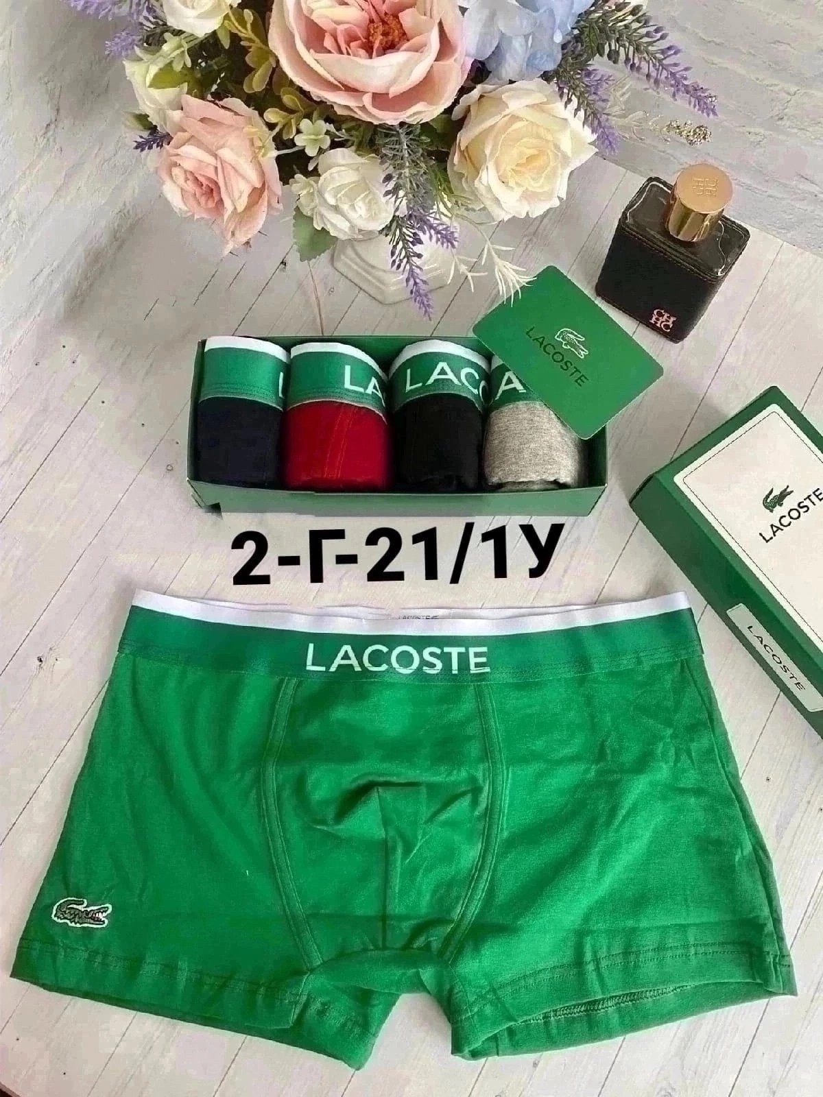 трусы лакоста мужские набор,набор мужских трусов lacoste,трусы мужские боксеры набор 5 шт lacoste,трусы мужские 2 шт,мужской набор трусов