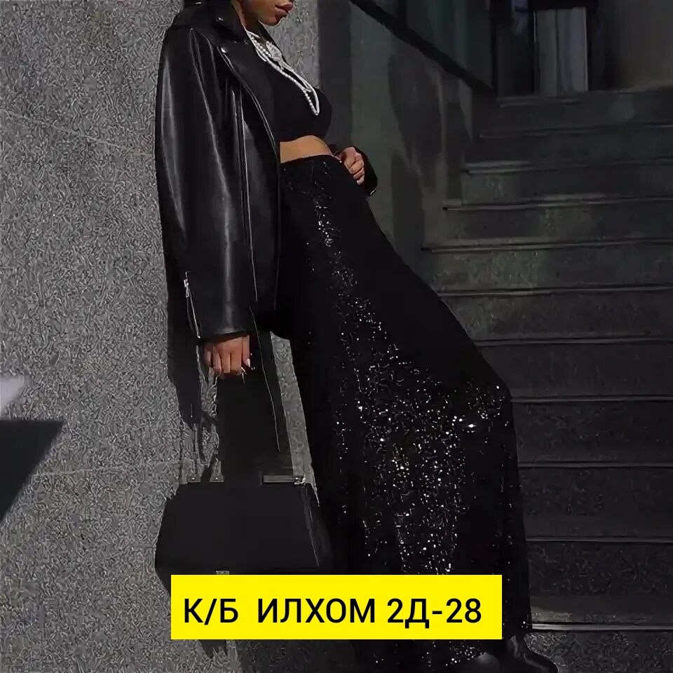 юбка с люрексом,юбка с пайетками,юбка с пайетками длинная,юбка с пайетками макси,юбка трикотаж