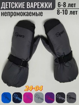 Варежки