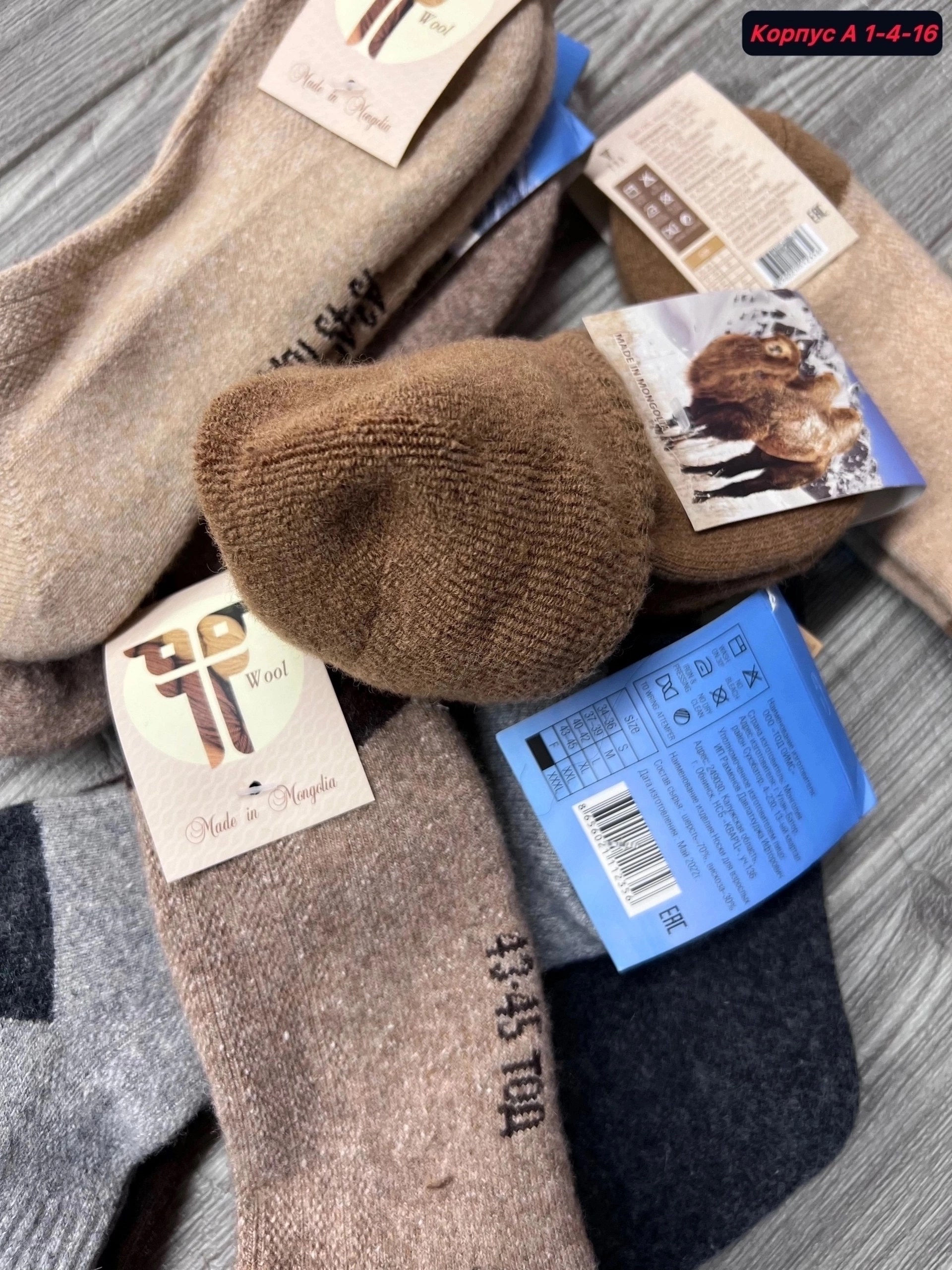 носки теплые,носки женские теплые,носки теплые шерстяные,носки женские,носки пара