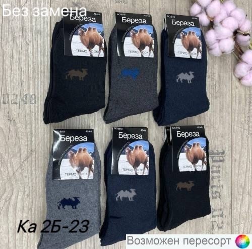 носки мужские махровые,носки мужские,носки мужские 12 пар,носки мужские 10 пар,носки термо