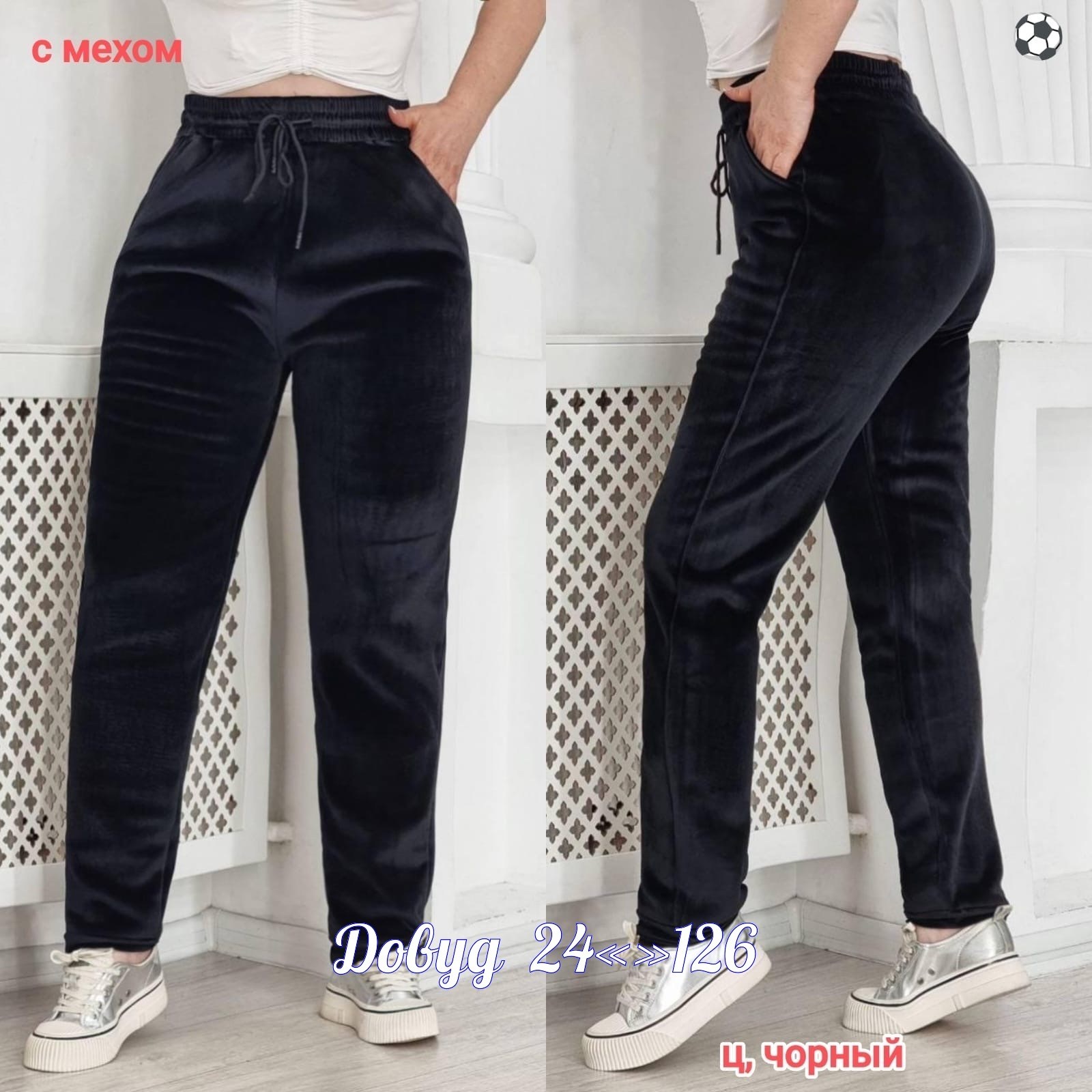 брюки женские велюровые,штаны женские теплые,брюки велюровые,брюки спортивные женская,брюки велюр