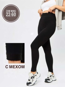 Леггинсы