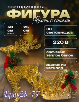 Новый год